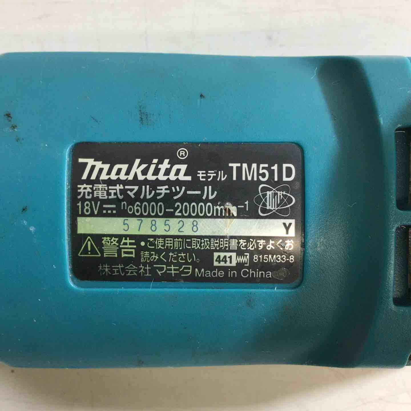 マキタ makita コードレスマルチツール TM51DRG 藤沢店 HRDEVELOPMENT_JP