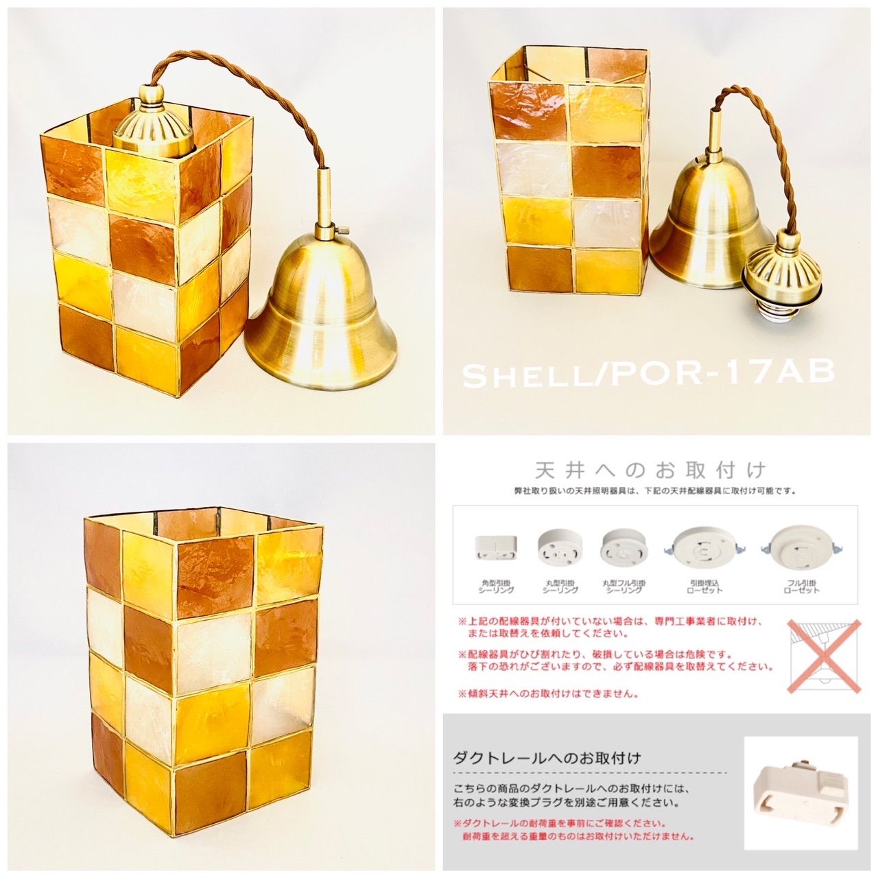 ジャパンヴィンテージ カピスシェルのペンダントライト 天井照明 貝 ジャパンヴィンテージ カピスシェルのペンダントライト 天井照明