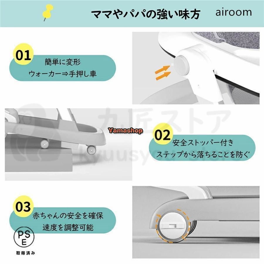 歩行器 ベビーウォーカー