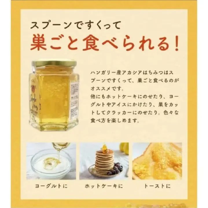 天長食品「ハンガリー産アカシアはちみつ 、巣はちみつ」350g × 3個