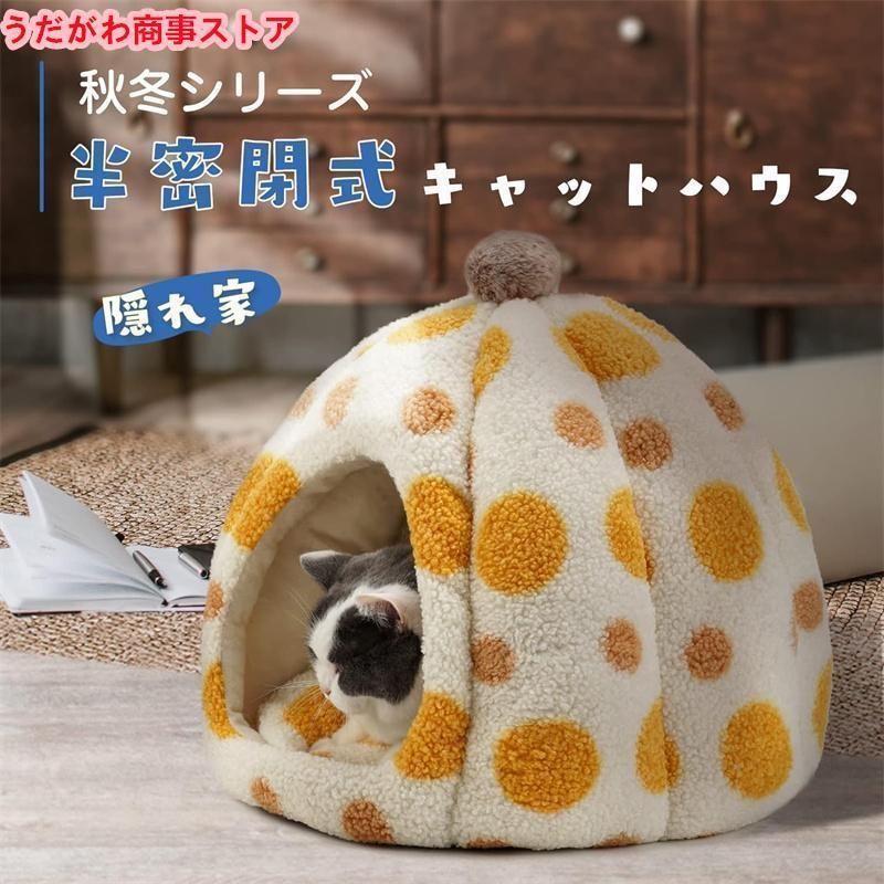新品未使用　ペットハウス かぼちゃ型 M/Lサイズ 新品未使用 ペットハウス かぼちゃ型 M/Lサイズ