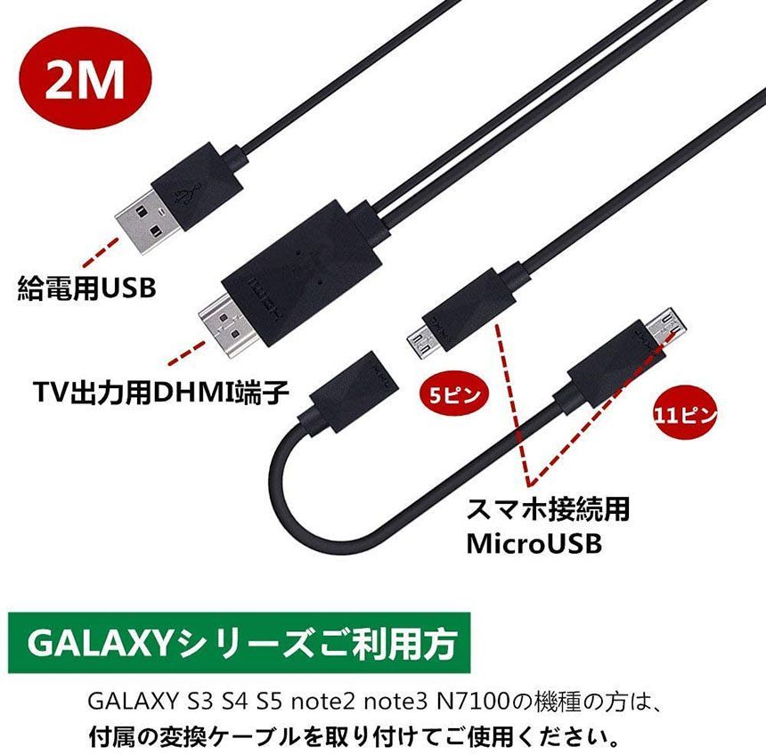 STAYER MHL-HDMI 変換ケーブル STAYER MHL-HDMI 変換ケーブル STAYER MHL-HDMI 変換ケーブル STAYER