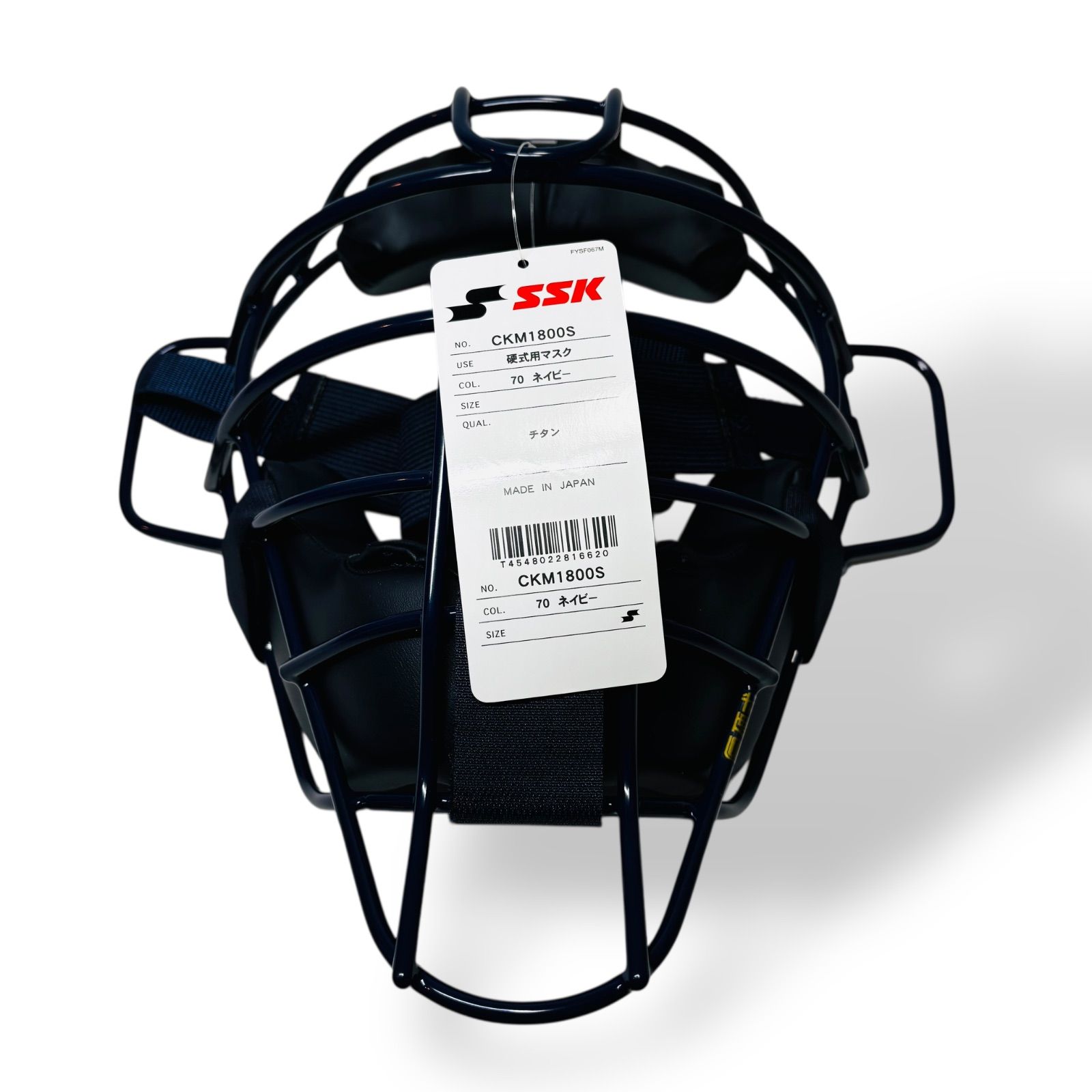 Mizuno キャッチャー防具セット JSBB ネイビー 軟式用MIZUNO