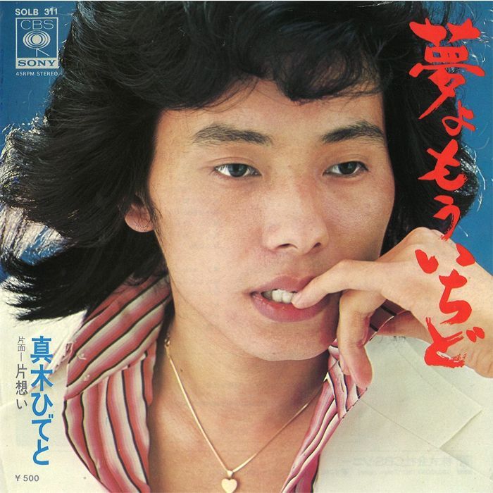 未開封の新品　陶酔・心酔・ひでと節！　真木ひでと　CD5枚組 楽天市場】通販限定 真木ひでと 陶酔・心酔・ひでと節 CD5枚組