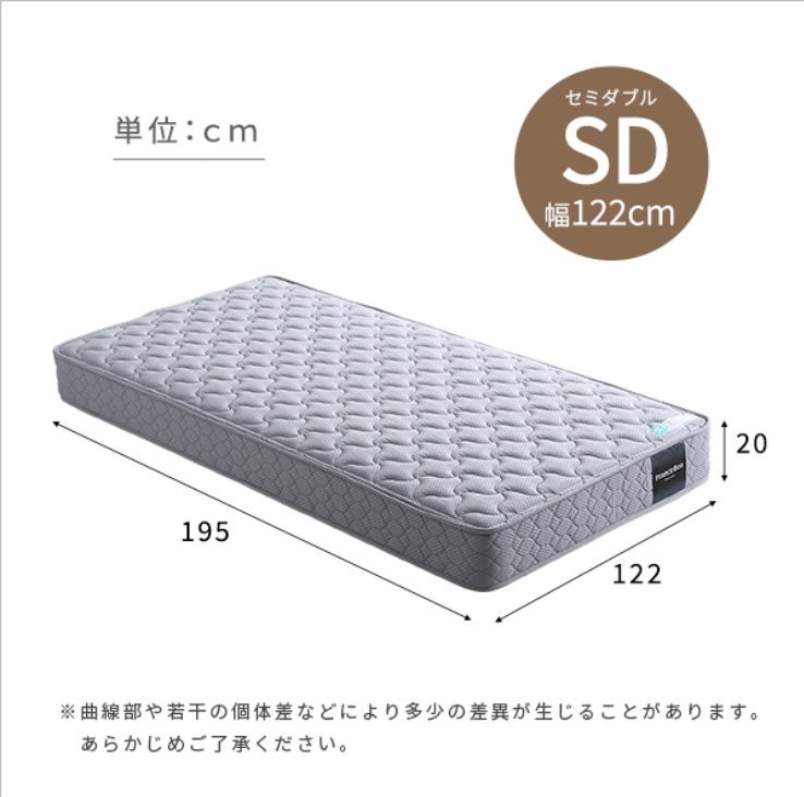 硬め セミダブル