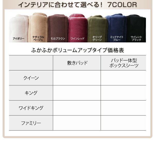 単品敷パッド サイズ：ワイドキング カラー：さくら 寝心地