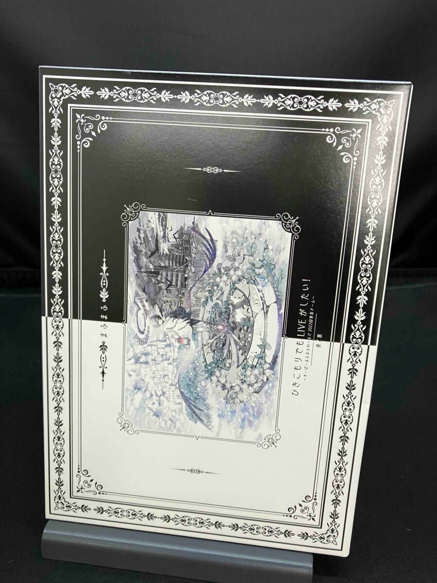 Blu-ray まふまふ ひきこもりでもLIVEがしたい ～すーぱーまふまふわーるど2025 東京ドーム～ 表 裏
