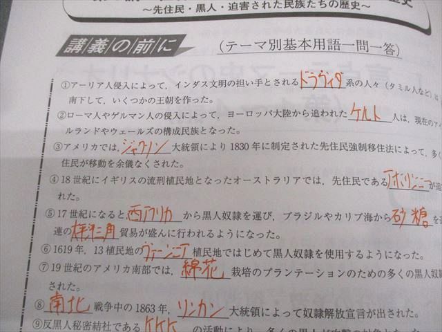 代々木ゼミナール 代ゼミ これで完成！タテとヨコのつながる世界