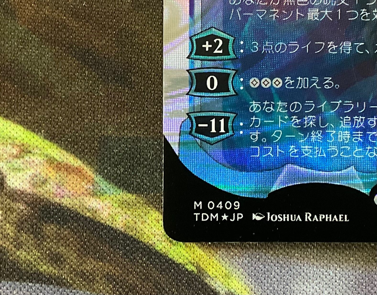 嵐の目、ウギン ハロー foil 嵐の目、ウギン ハローfoil ジャパン