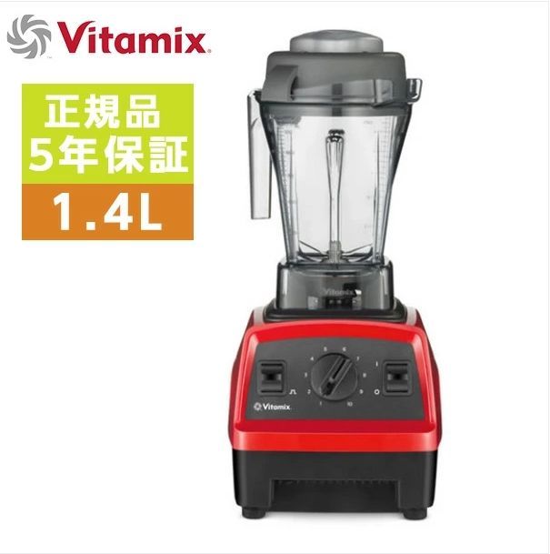 新品 Vitamix E310 [レッド] - メルカリ