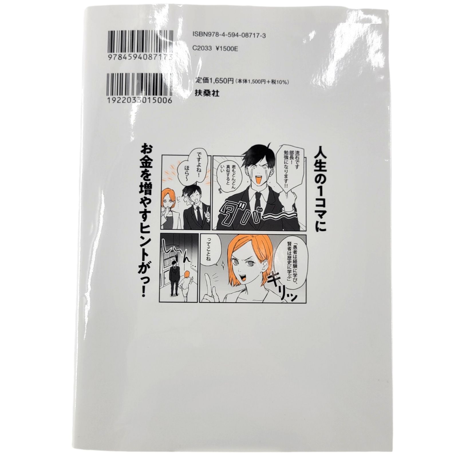 勝ってる投資家はみんな知っている チャート分析 日本株 米国株 FX ビットコイン マネックス証券 福島 理・著 テスタ氏おすすめ 株 書籍 -  メルカリ