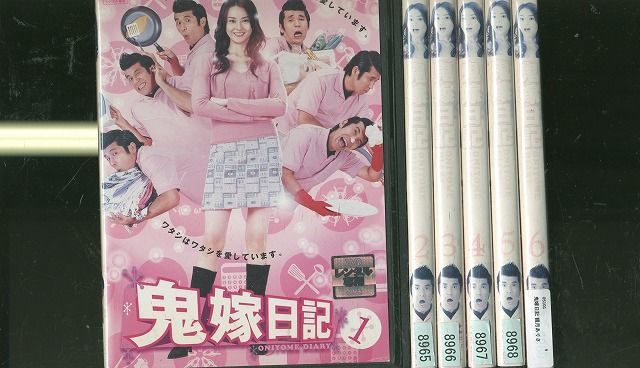 【中古】 鬼嫁日記  (6巻セット) [レンタル落ち] [DVD] DVD 鬼嫁日記 観月ありさ 全6巻 レンタル落ち ZR123 - メルカリ
