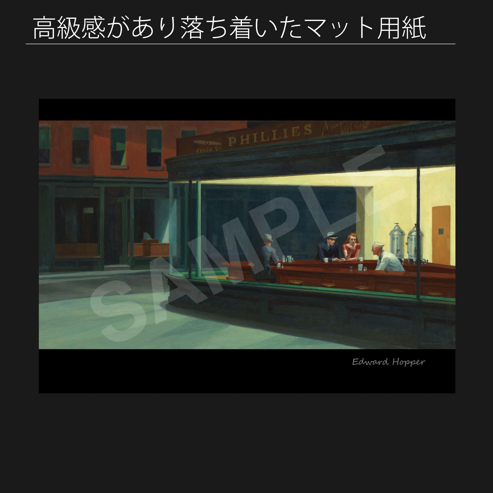 エドワード・ホッパー Edward Hopper's New York エドワード・ホッパー - 古本買取販売