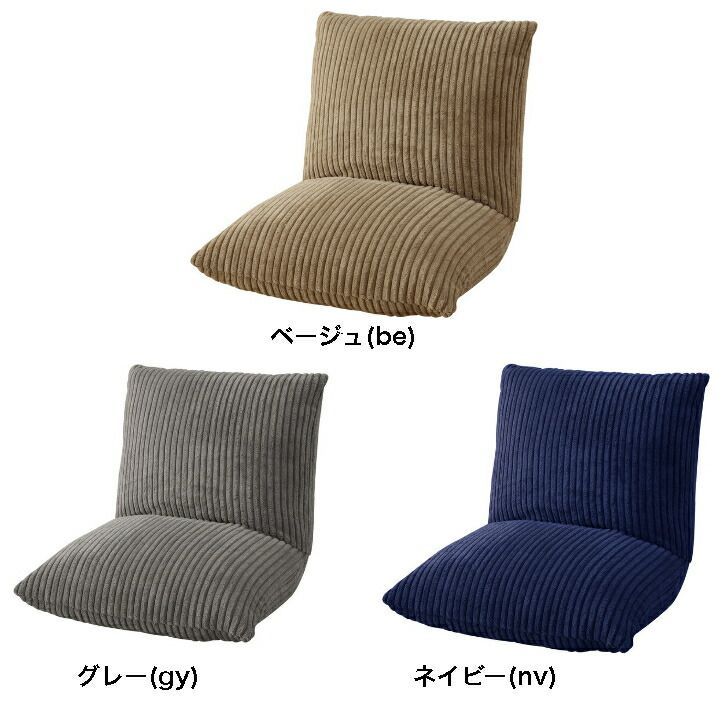 座椅子 コンパクト 折りたたみ ボリューム 座り心地良 ベージュ グレー