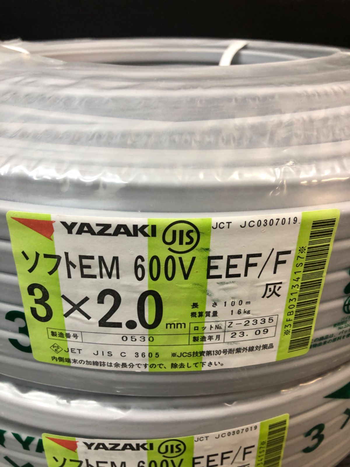 《XY320E/XY32EG》矢崎 ソフトEM-EEF/F ケーブル 黒赤緑 3×2.0 600V  2巻セット 未使用品 資材建築 改装工事
