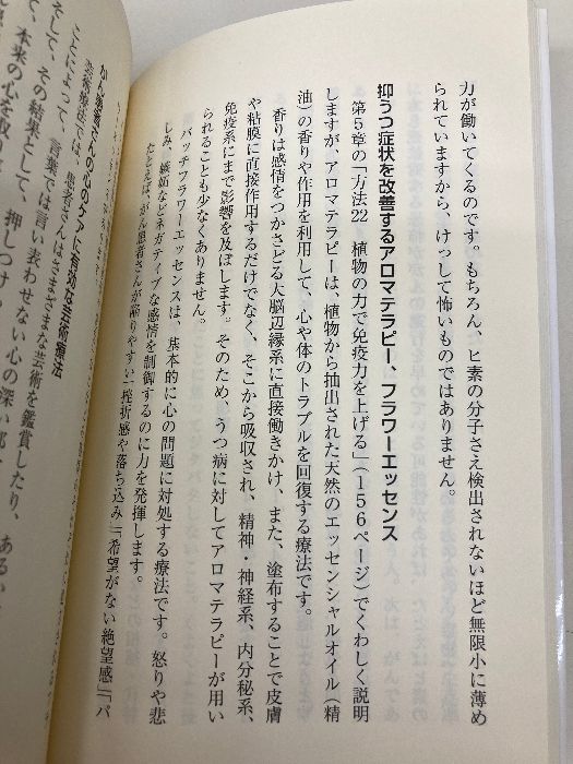 宝島社新書 宝島社