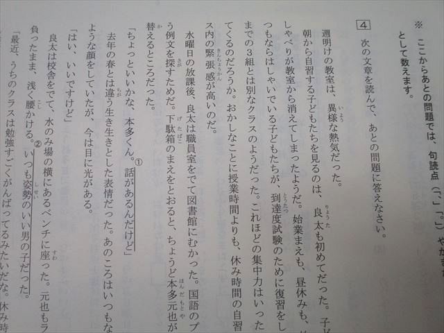 馬渕教室 小6 第1〜6回 馬渕公開模試 国語/算数/理科/社会 2021年度2/5/6/8/10/11月実施 未使用 ☆ 034S2D 馬渕教室 小6 第1〜6回 馬渕公開模試 国語/算数/理科/社会