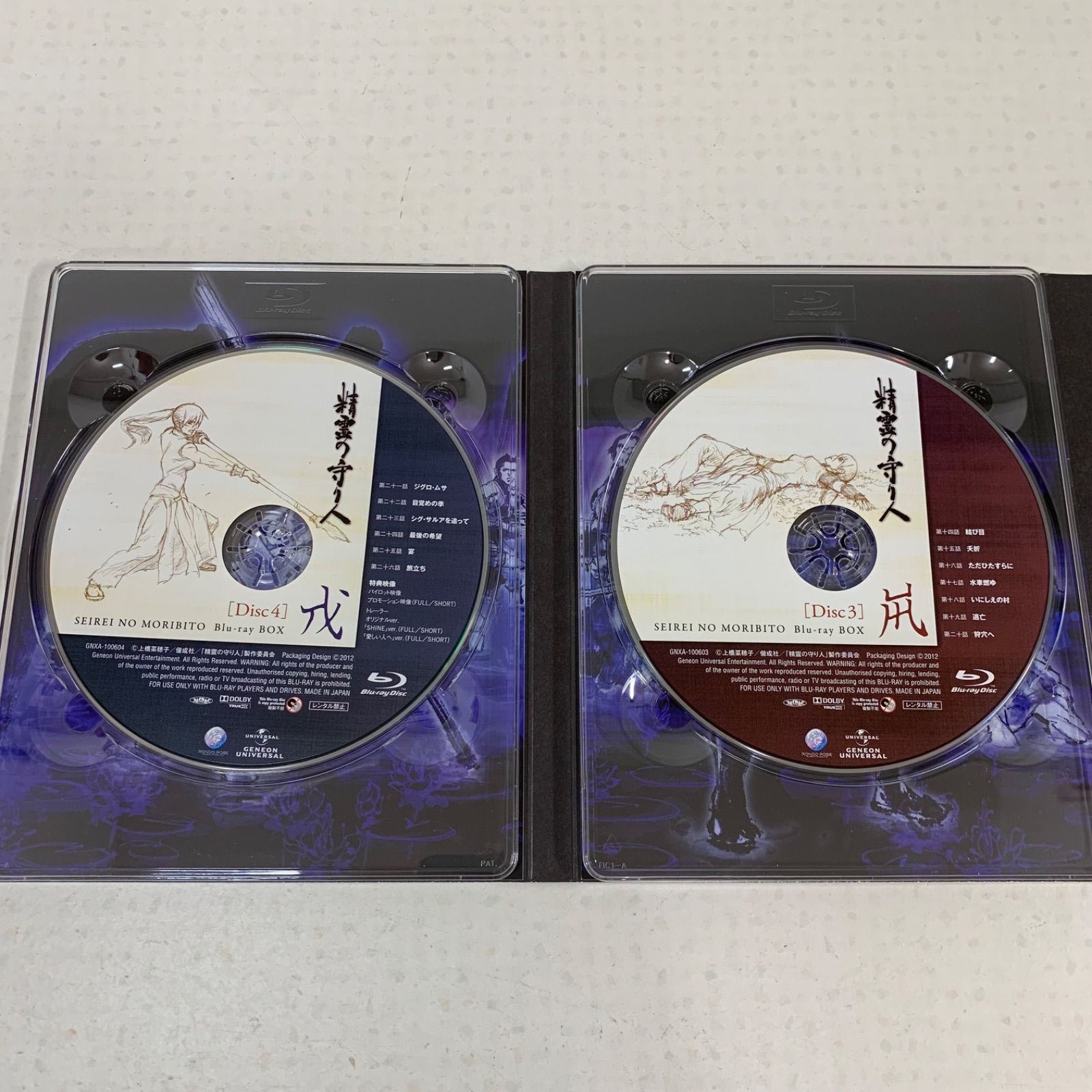 Blu-ray BOX/ブルーレイ】「精霊の守り人」初回限定版 (全巻