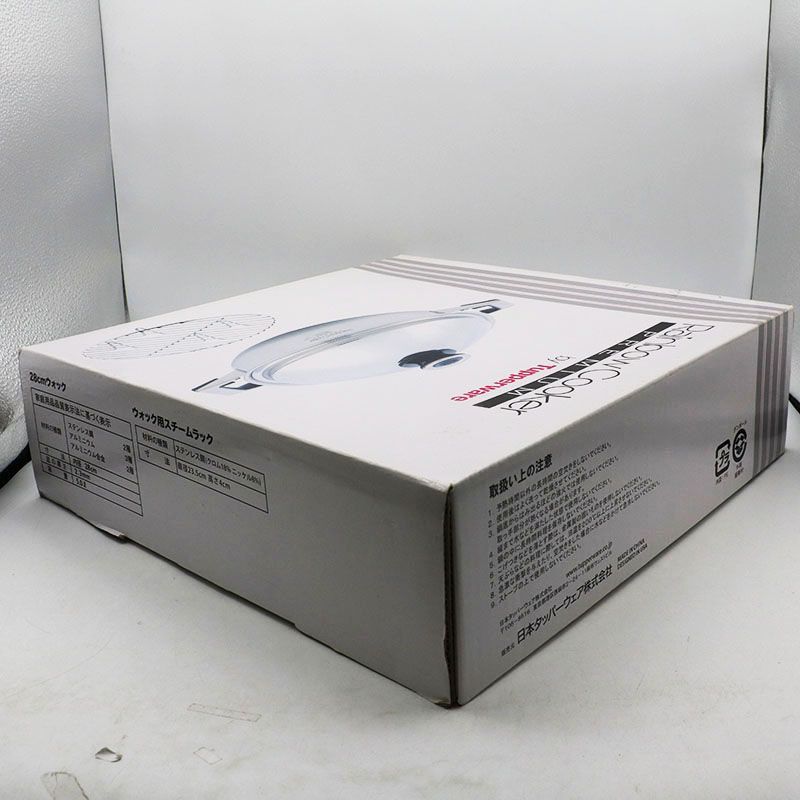 28cmウォック
