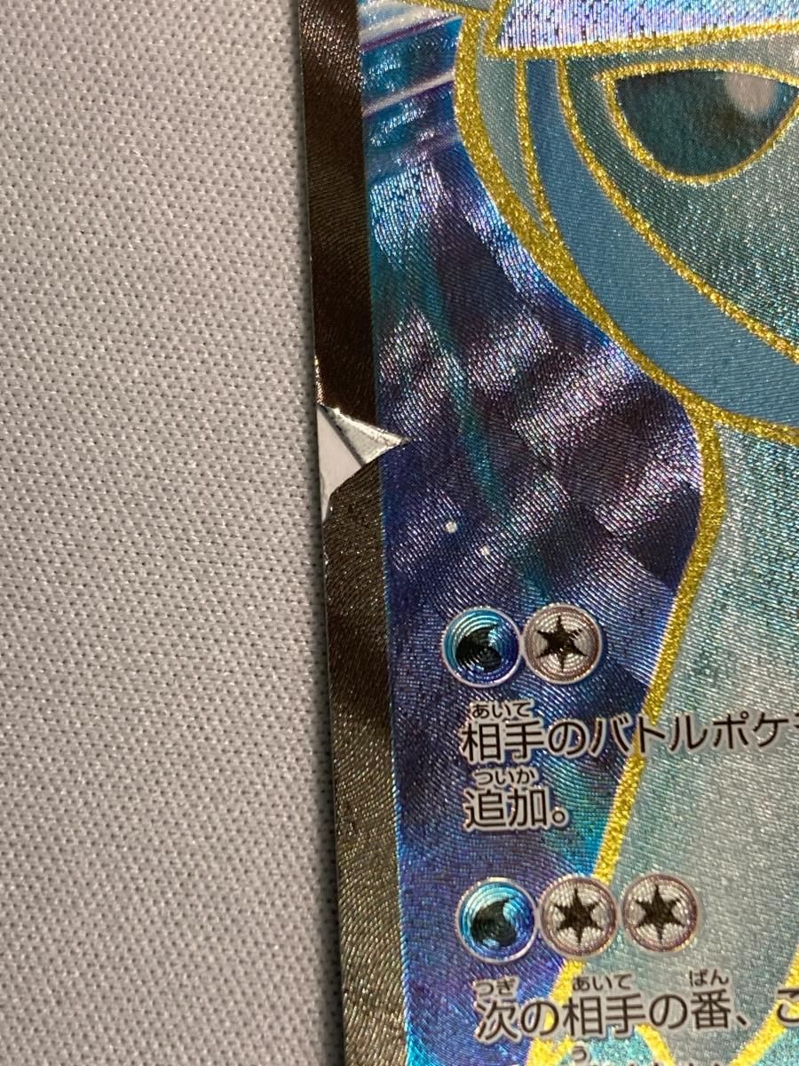 グレイシアEX SR [めざめる超王] XY10 079/078 状態難 ポケモンカード