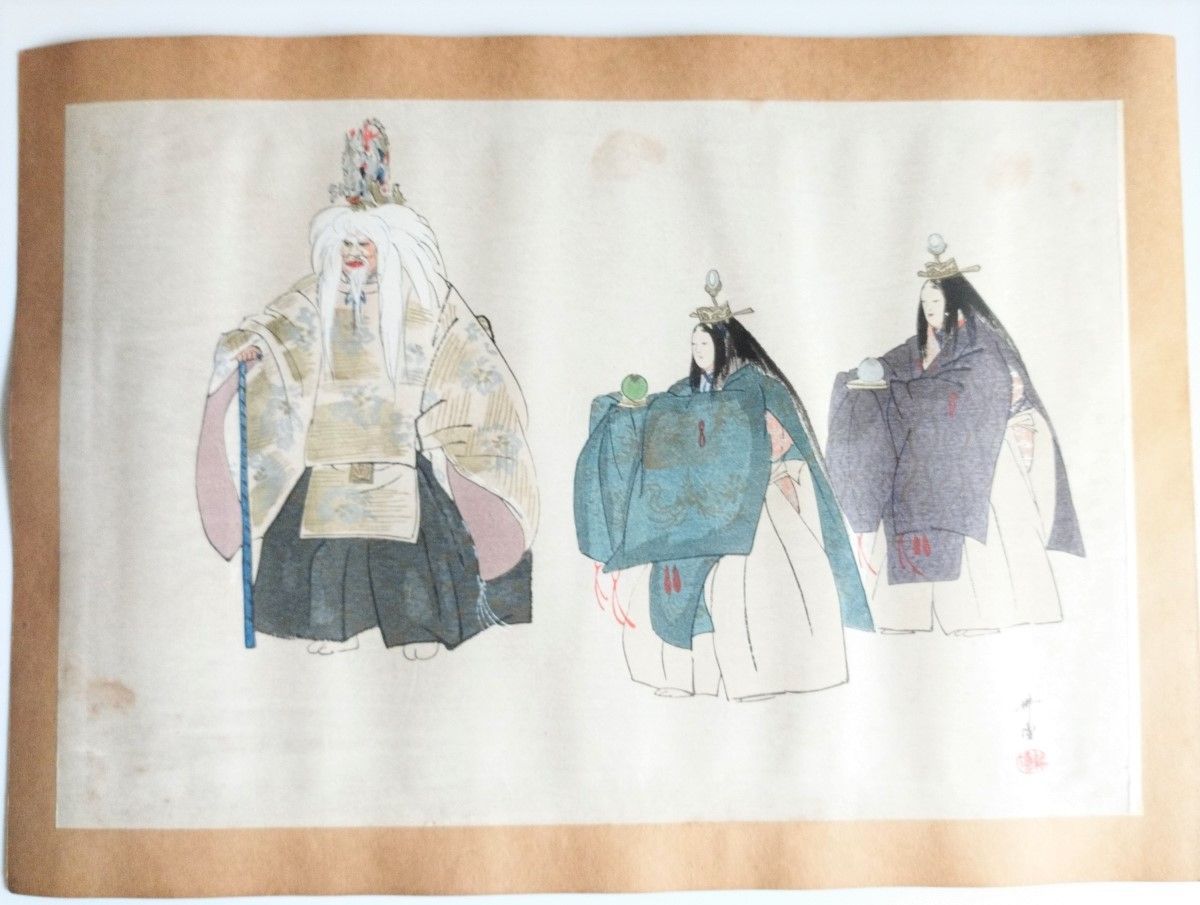 能画大鑑」 玉井 脇働物 月岡耕漁 松野奏風 画 木版彩 色刷 木