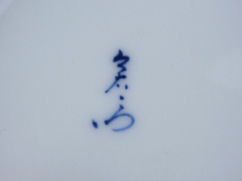 錦花絵菓子器 共箱