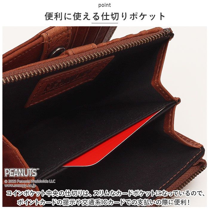 ★最終値下げ【PEANUTS / SNOOPY】JOE COOL ２つ折り財布 ☆ PEANUTS JOE COOL R二つ折り財布 スヌーピー 財布 本革 二