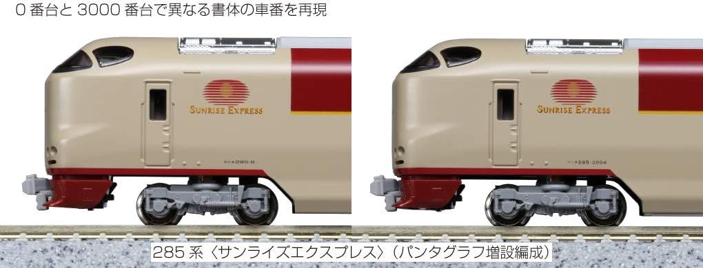 KATO 285系0番台＋3000番台サンライズ14両　全車室内灯付き KATO サンライズエクスプレス0番台/3000番台 14両セット KATO 285系0