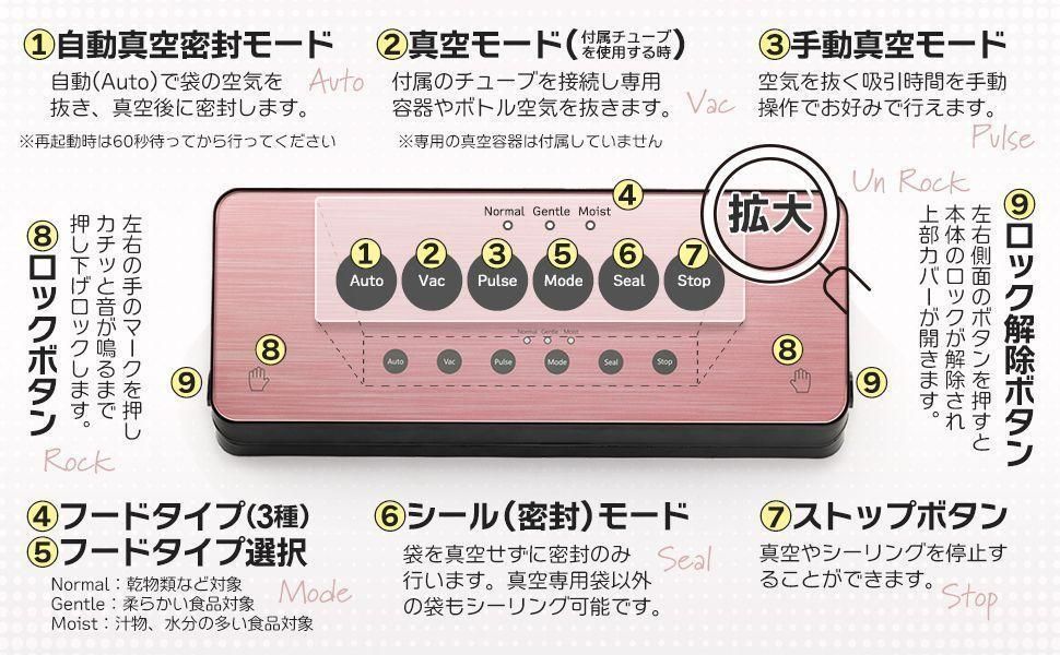 2025年最新版】家庭用 公式 真空パック機 ゴールド 全3色 専用袋付き2622