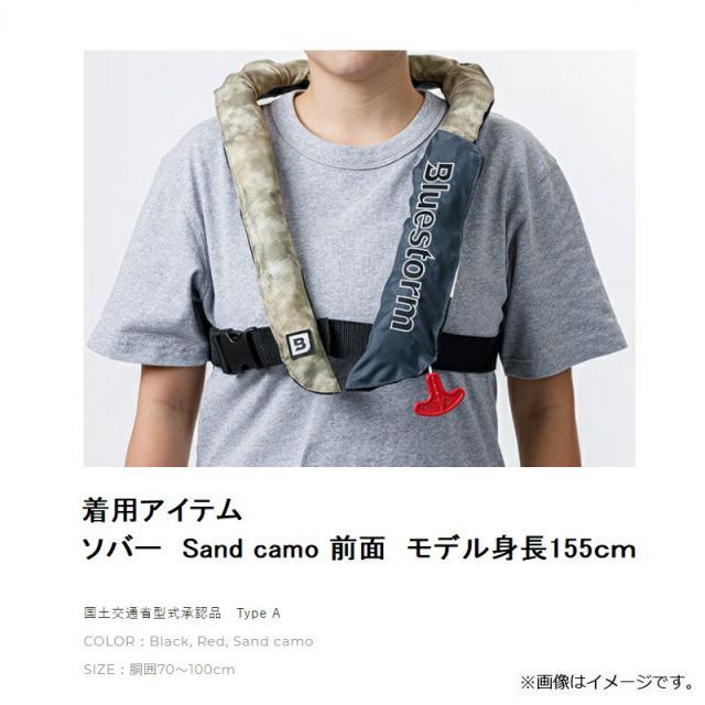 【新品未使用】Bluestorm BSJ-2920RS II ライフジャケット ソバー BSJ-2920RSⅡ｜Products 製品情報｜Bluestorm｜高階救命