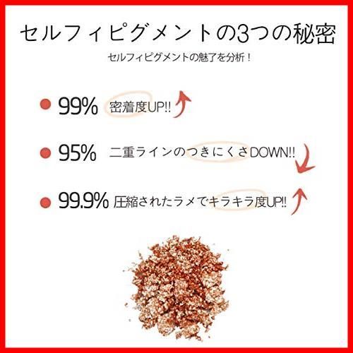 アイシャドウ セルフィーフィックスピグメント