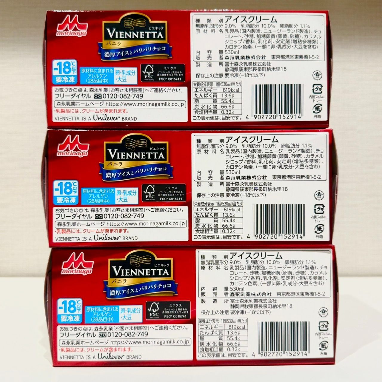 3個セット】VIENNETTA ビエネッタ 箱 バニラ クールメルカリ便
