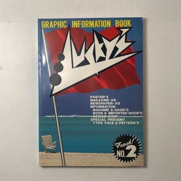 デザイン】LUCKY'S GRAPHIC INFORMATION BOOK 1994年 90年代のポスター