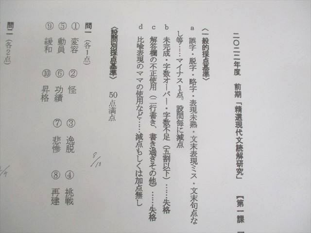 LAクラス 現代文読解研究 中野芳樹 駿台高卒生通期 駿台 京都大学 京大