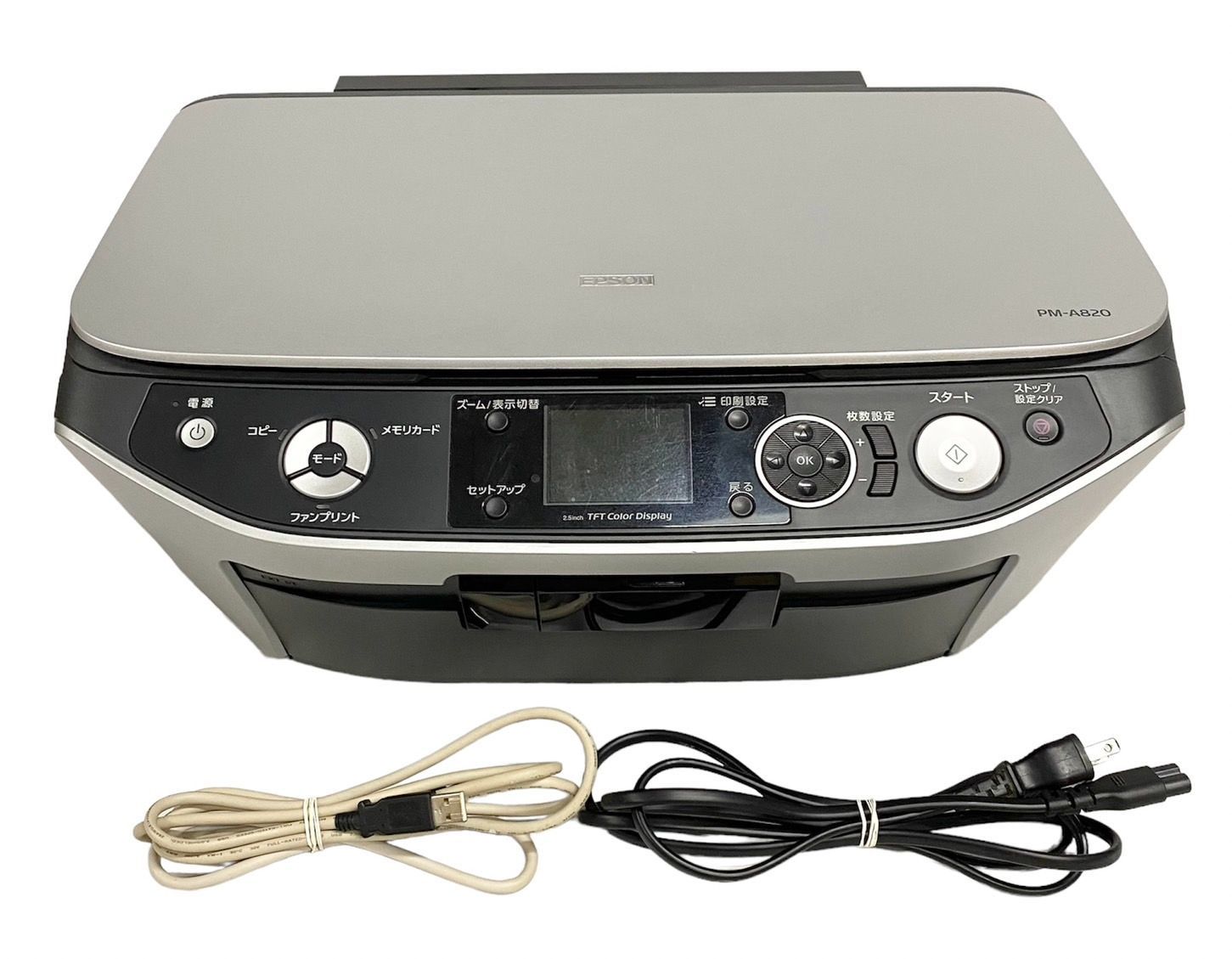 プリンター EPSON PM-A820 低 価格 通販スマホ・タブレット・パソコン