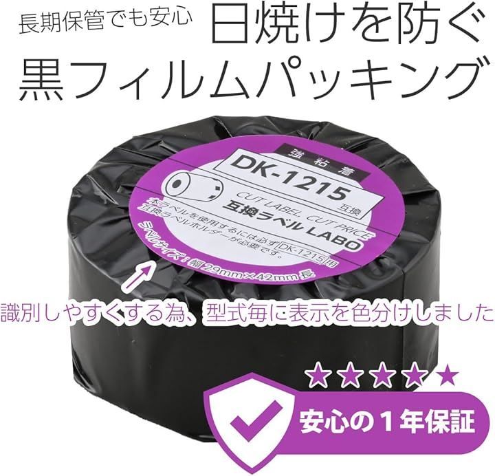 50ロールセット brother