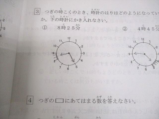 浜学園 小1 最高レベル特訓 算数/計算ドリル 第2分冊 2021 計2冊 012m2D 浜学園 小1 最高レベル特訓 算数/計算ドリル 第2分冊 2021 計2冊