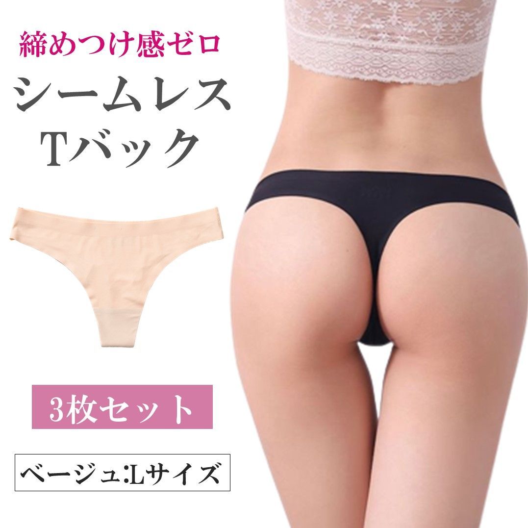 ベージュ Lサイズ ショーツ 3枚セット レディース ショーツ ベージュ Lサイズ 3枚セット 新品未使用