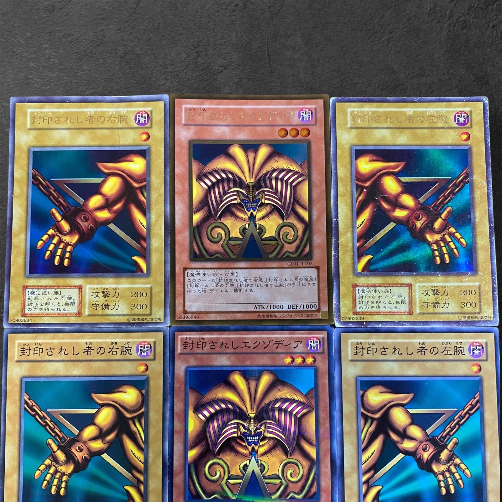 9543【遊戯王】封印されしエクゾディア 全セット - メルカリ