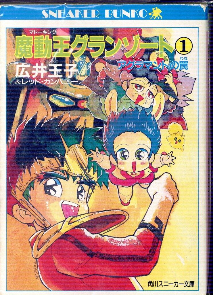 【全巻初版】ラングリッサー10巻全巻セット〈新井中〉角川スニーカー文庫 ジャーナル スタンダード」が「コンバース スケートボーディング