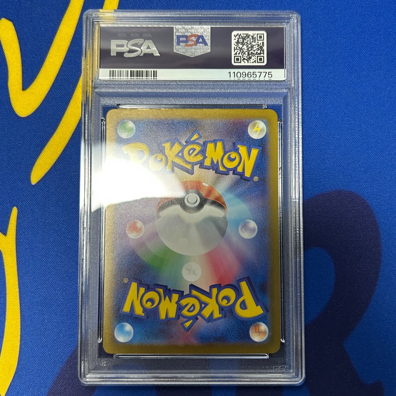 バオッキーVstar sar psa10 - メルカリ