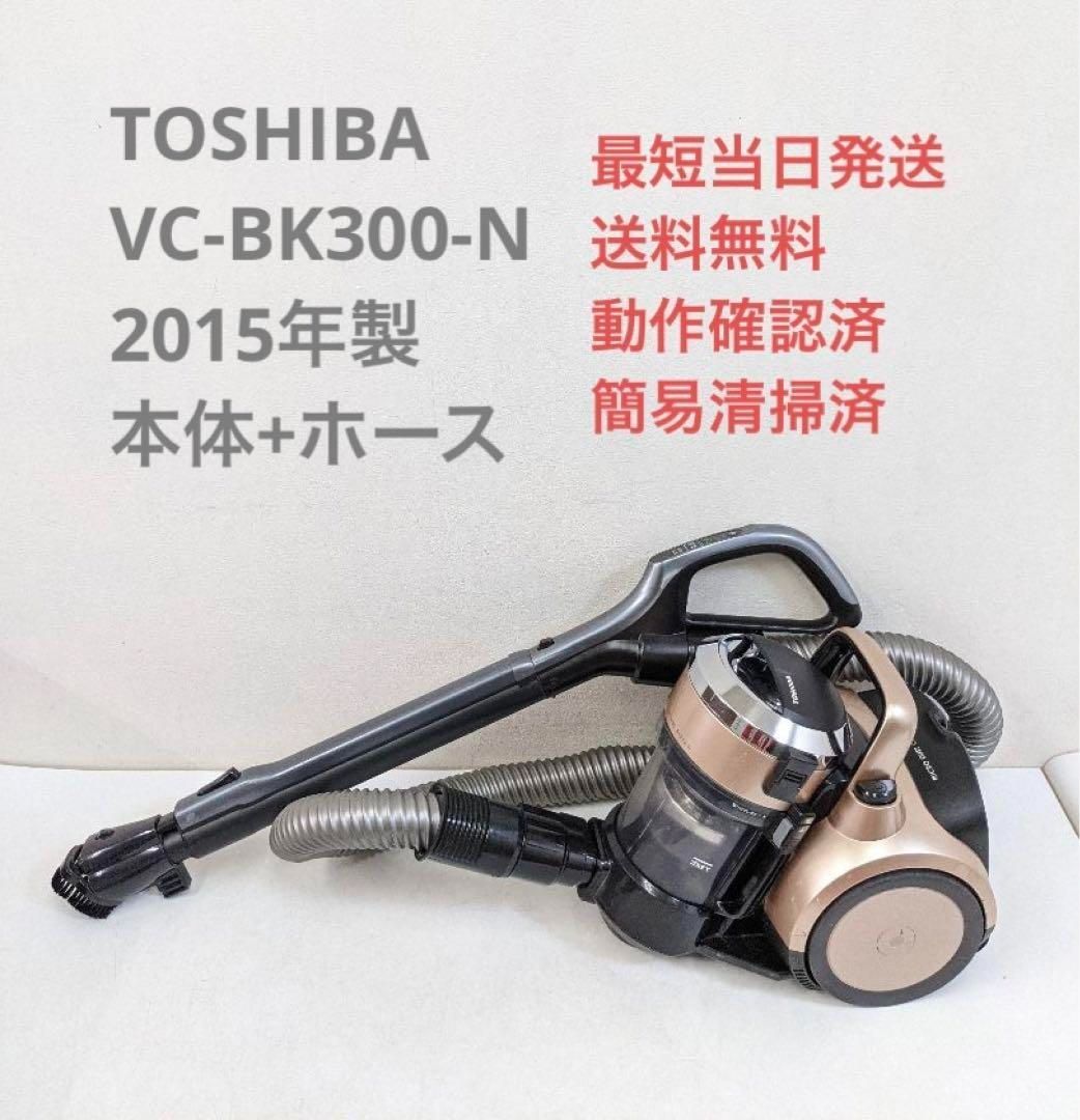 TOSHIBA VC-BK550-N 2016年製 ヘッドなし サイクロン掃除機 - 掃除機