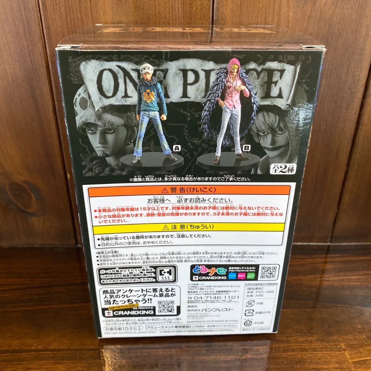 コラソン フィギュア THE GRANDLINE MEN vol.22 ワンピース DXF～THE GRANDLINE MEN～vol.22 | フィギュア | ONE