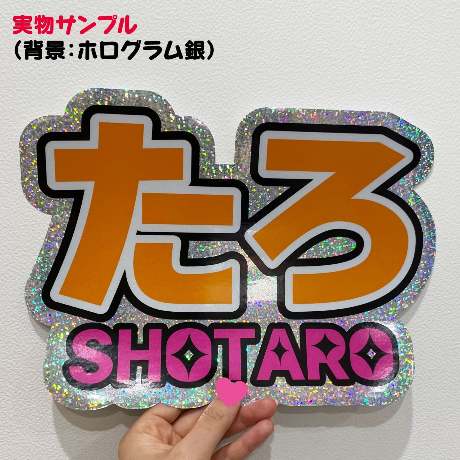 G反射うちわ文字【RIIZE□ショウタロウSHOTARO】選べるカラー