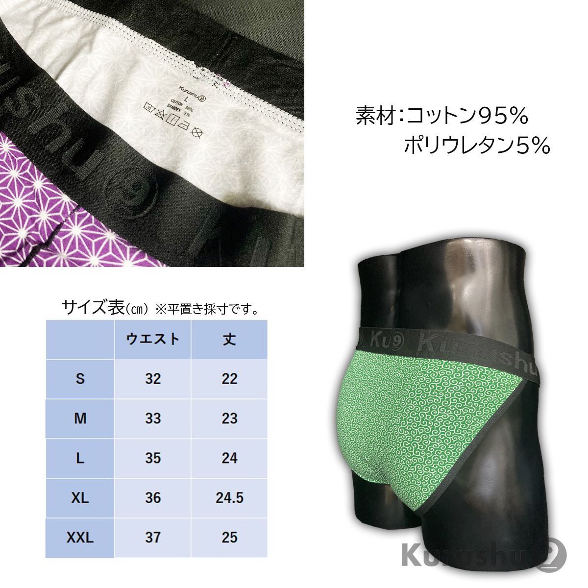 ふんどしページ Amazon | [Kurushu9] 【MOMONGA】 2枚セット ふんどしパンツ