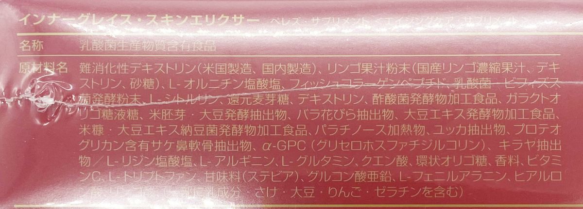ペレグレイス　スキンエリクサー 4箱 Amazon | ペレ グレイス エリクサー SKIN ELIXIR スキンエリクサー