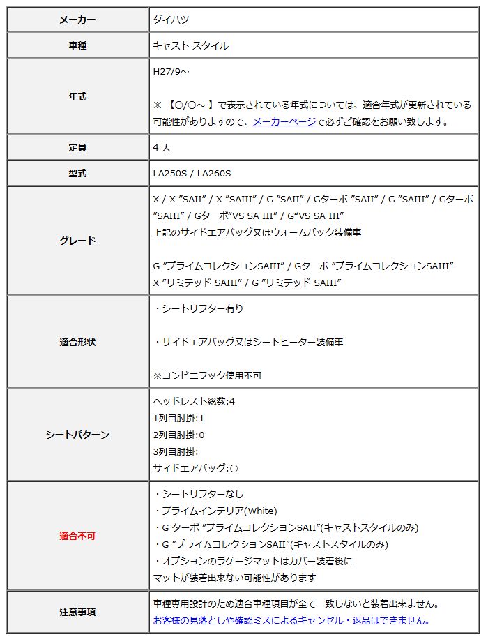 Clazzio クラッツィオ シートカバー DIA ダイヤ キャスト スタイル LA250S | LA260S H27|9～ ED-6552