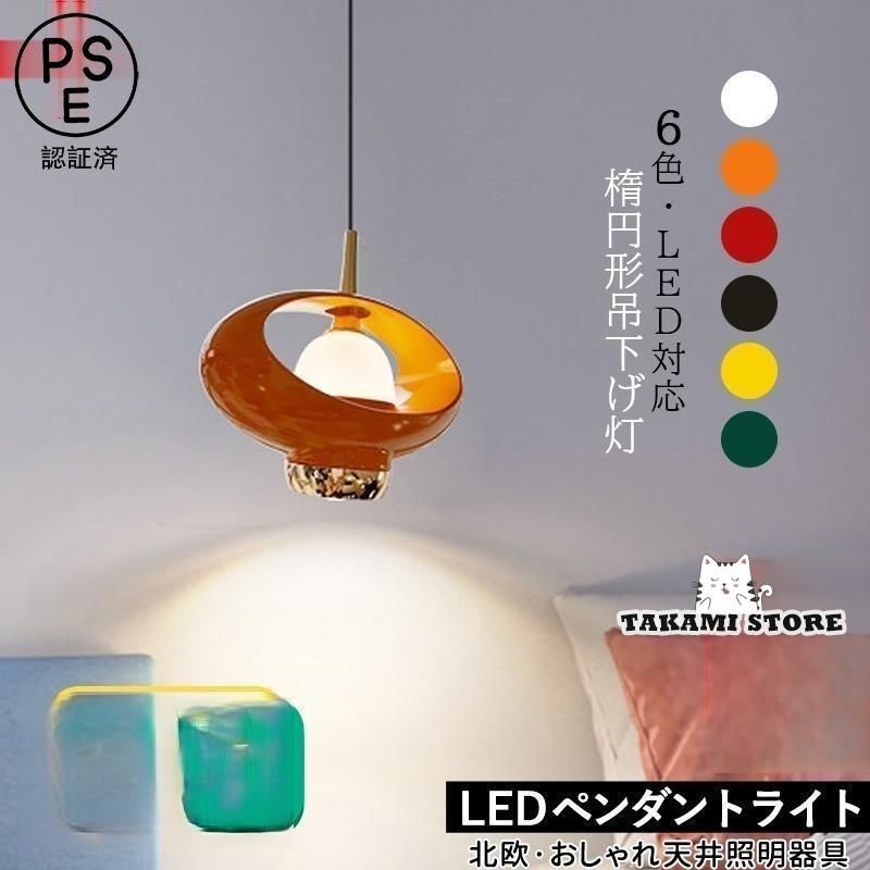 LED ペンダントライト ガラス 北欧 おしゃれ 楕円形 和風 天井照明器具 キッチン リビング ダイニング 食卓用 天井ライト 室内 寝室 玄関 吊り下げ照明 kkkwkc