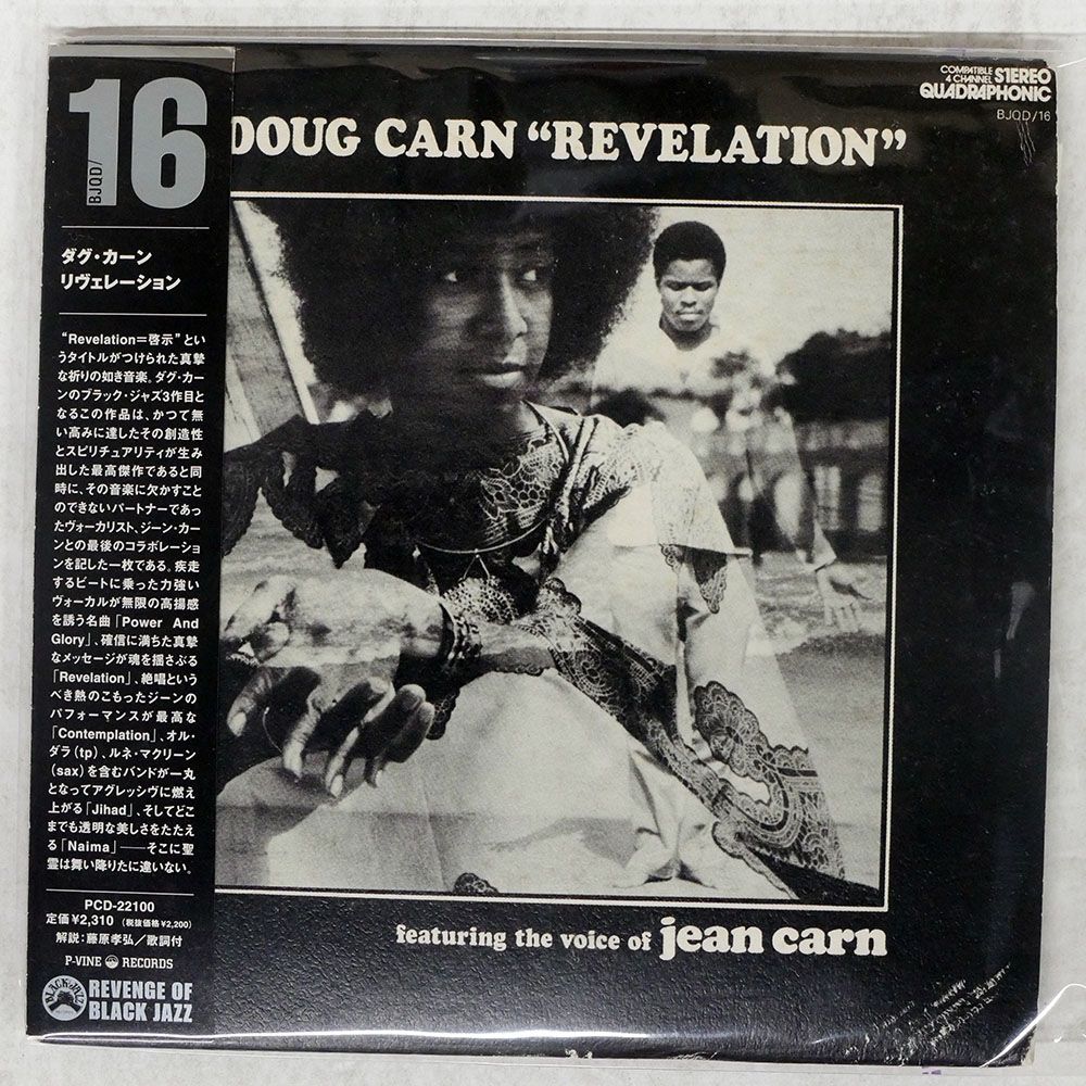 帯 国内盤 DOUG CARN/REVELATION/P-VINE RECORDS PCD22100 CD