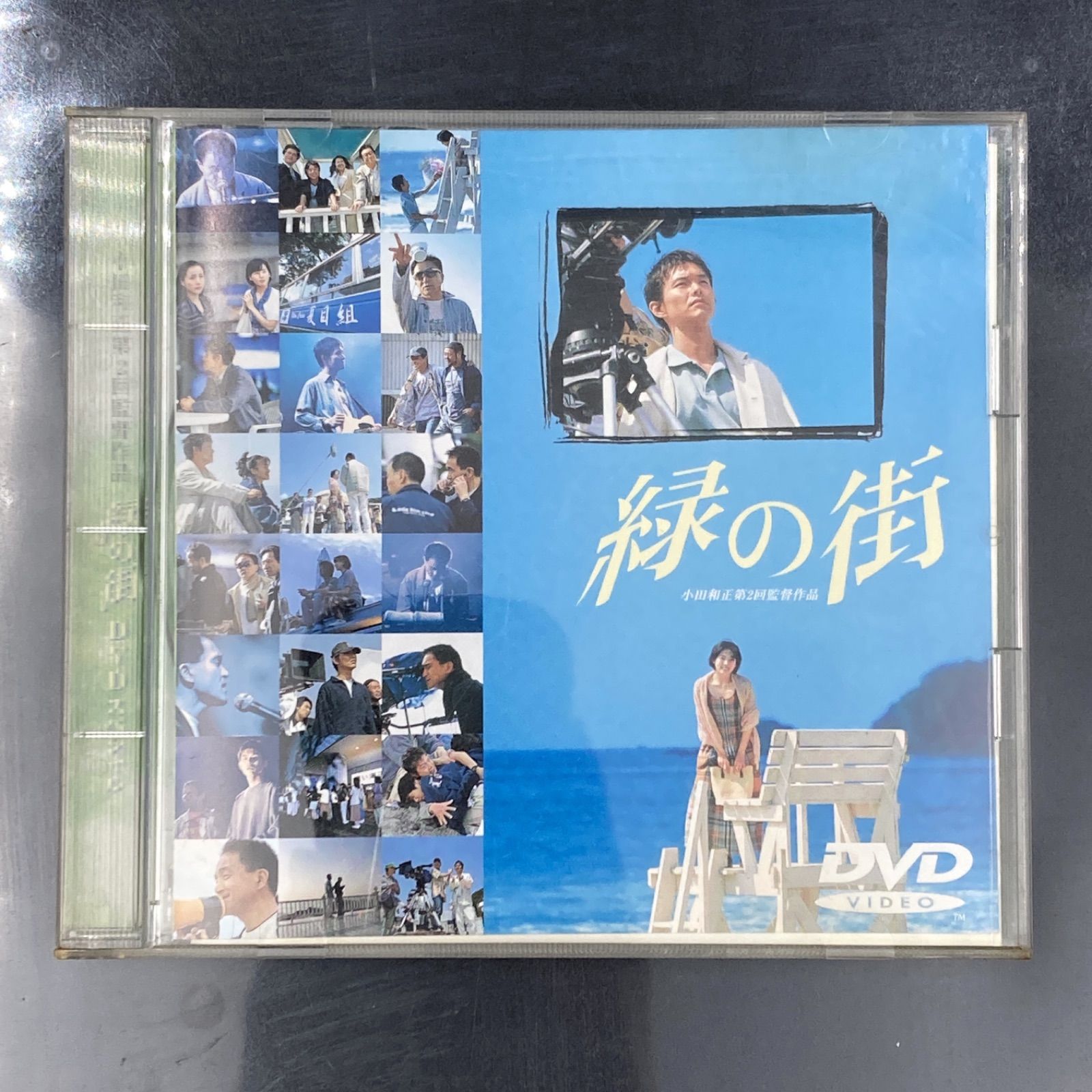 MZ019) DVD 邦画 緑の街 ('98) 小田和正 監督作品 中古 / 映画 日本